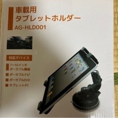タブレットホルダー3点セット