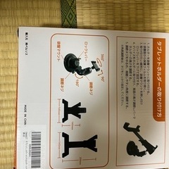 タブレットホルダー3点セットの画像