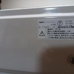 タカラ浅型レンジフードの画像