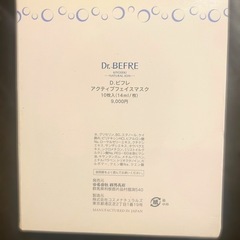 Dr. BEFRE ドクタービフレ アクティブフェイスマスク 10枚入りの画像