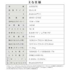 55インチモニター【値下げ】の画像