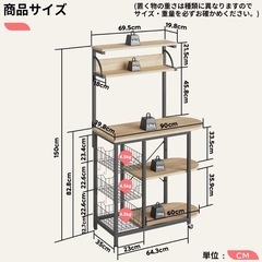【Amazon 10,980円】Bestier レンジ台 5段式 レンジラック キッチンラック 食器棚の画像