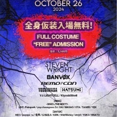10/25新宿のクラブのイベント一緒に行ってくれる人いますか？