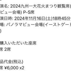 ハウステンボス　花火大会　チケット