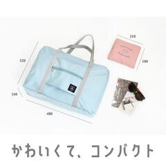 新品未使用　折り畳みトラベルバッグ　衣類バッグ　荷物バッグ 携帯　コンパクト　整理整頓　お出かけの画像