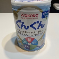 【決まりました 】ぐんぐん　ミルク未開封の画像