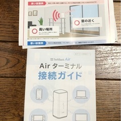 ソフトバンクエアー5Gの画像