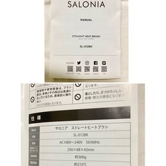 サロニア ストレートヒートブラシの画像