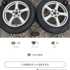 アルヴェル、エスティマ、エリシオンなどに！ヨコハマブルーアースR...