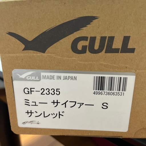 新品GULLミューサイファーSサイズ