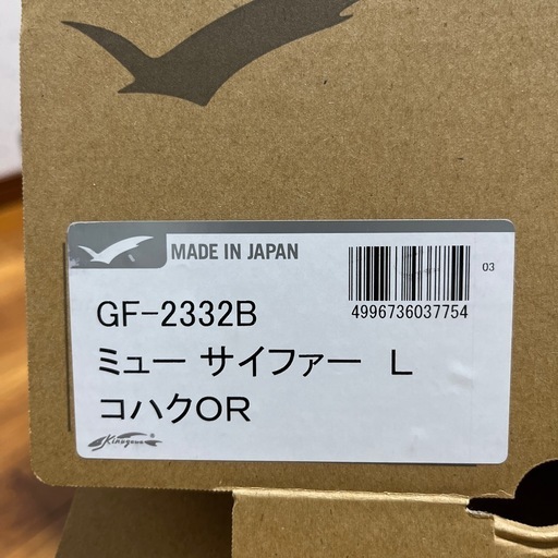 新品GULL MEW サイファー　Lサイズ