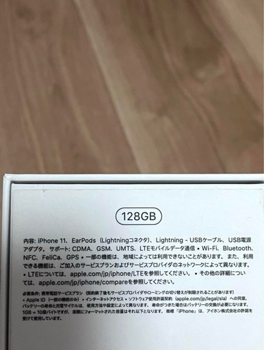 おもちゃ iPhone 11 128GB