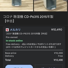 ※決まりました コロナ 除湿機 CD-P6315 2015年製 【中古】の画像