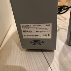 お取引予定あり、BDP 超音波食洗機　正規品　bdpの画像