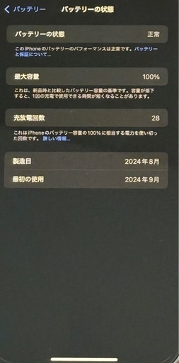 iPhone 16 Plus 256GB ホワイト
