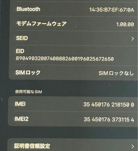 iPhone 16 Plus 256GB ホワイト