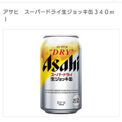 【取引中】新品アサヒ 生ジョッキ缶340ml、新品の粗品タオル4枚の画像