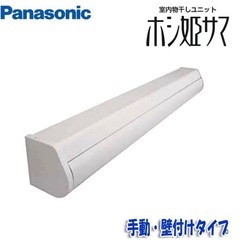 Panasonic ホシ姫サマ
