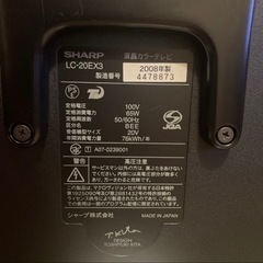 引き渡し者決定！SHARP 液晶テレビ 20型  ジャンク品の画像