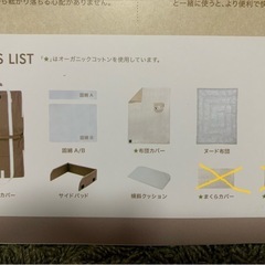 【ファルスカ】ベビー寝具の画像