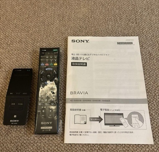 【売約済み】SONY 70インチテレビ【週末限定特価‼️最終値引‼️】