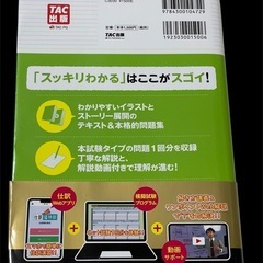 スッキリわかる 日商簿記2級 商業簿記 第15版の画像