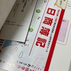 スッキリわかる 日商簿記2級 商業簿記 第15版の画像