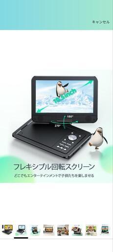 【新品未使用】ポータブル DVD プレーヤー