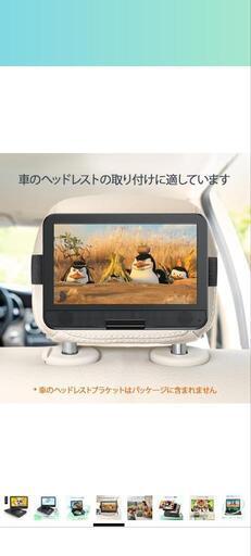 【新品未使用】ポータブル DVD プレーヤー