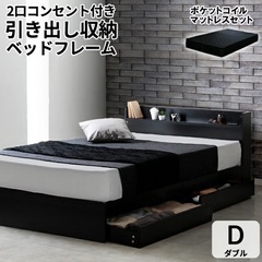 ダブルベット マットレス付き　エミー 収納ベッド  引き出し付 ...