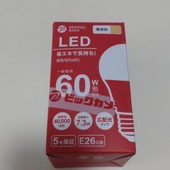 LED電球　60W形　E26口金
