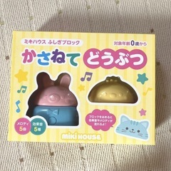 ミキハウス　おもちゃ