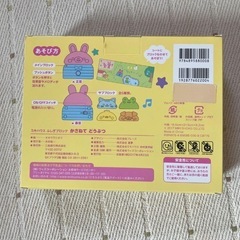 ミキハウス　おもちゃの画像