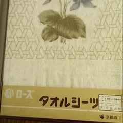 タオルケット2セット