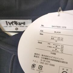 ハイキュー音駒の画像