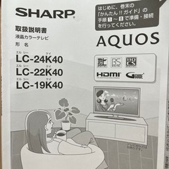SHARP テレビの画像