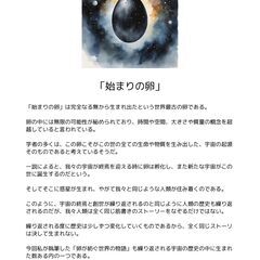 妄想ファンタジー図鑑「卵と国」の画像