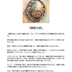 妄想ファンタジー図鑑「卵と国」の画像