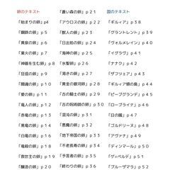 妄想ファンタジー図鑑「卵と国」の画像