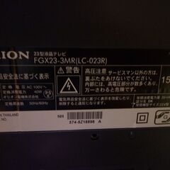 外付けCDプレイヤー付き！希少のピンクTV!! FGX23-3MR 液晶テレビ ピンク [23V型 /ハイビジョン] の画像