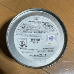 懐中時計の画像