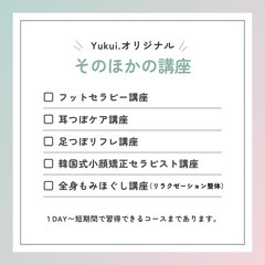 【11/23(土)残り3枠】１日で習得🌛快眠ヘッドスパニスト講座💜１月から値上げの画像