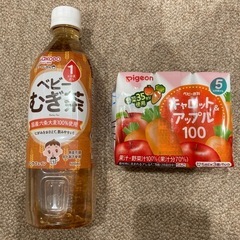 【お相手決まりました】
ベビー飲料