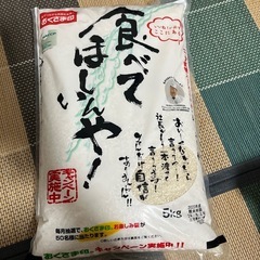 お取引中。ブレンド米 お米 5kg