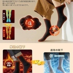 ❤️4足セット❤️メンズ レディース まとめ売り 防寒保温 25-29㎝ の画像