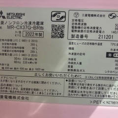 2022年製！330L 3ドア冷蔵庫 自動製氷機能付き　ダークブラウン