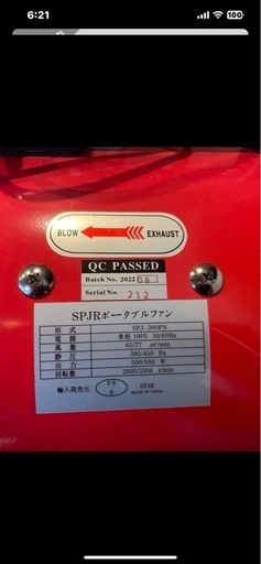 送風機