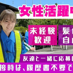 ★オープニングスタッフ★頑張って働いた給料を翌日にGET！日払い...