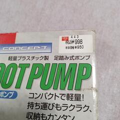 ミニフットポンプの画像