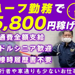 ★時給換算1450円で短時間でも稼げる★シンプル作業！週払いOK...